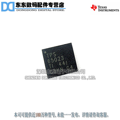 TPS65023RSBR TPS65023RSBT QFN40 电池管理芯片 原装正品