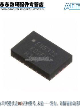EN5322QI DC/DC CONVERTER 0.6-4.9V 10W 原装正品 现货库存