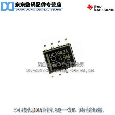 UC3843AD8TR UC3843A SOIC8 电流模式PWM控制器 原装正品