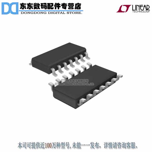 LT1256CS#PBF IC AMP VIDEO FADE CONTRLD 14SOIC 原装正品