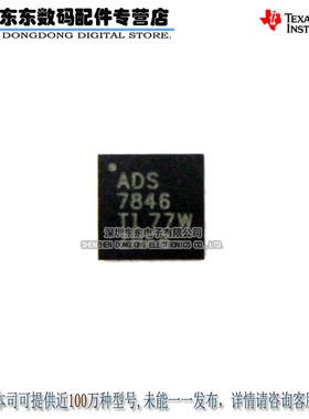 ADS7846IRGVT ADS7846IRGVR  QFN16  TI 进口原装正品 现货库存