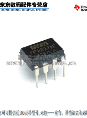 OPA627AP OPA627 DIP8 高速精密单运算放大器 原装正品