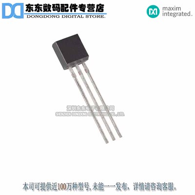 DS1233D-15+ IC 4.125V NO PBR 15% TO92-3 原装正品