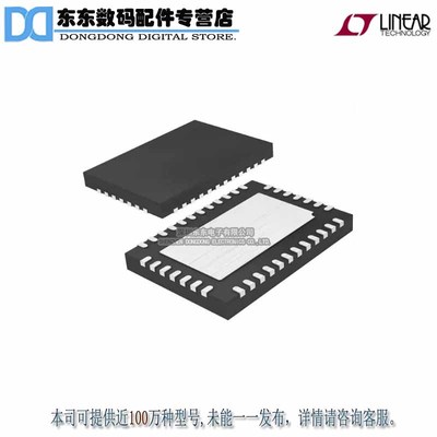 LTC2847CUHF#PBF IC TXRX MULTIPROTOCOL 38-QFN 原装正品