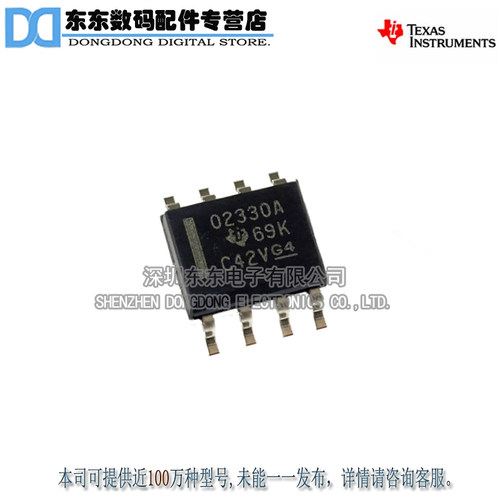 OPA2330AIDR O2330A SOIC8 运算放大器芯片 原装正品