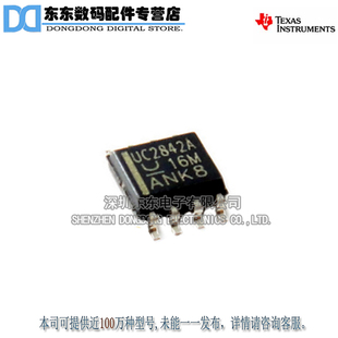 UC2842AD8TR UC2842A SOIC8 开关控制器芯片 原装正品