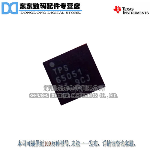 TPS65051RSMR TPS65051 VQFN32 电源降压转换器 原装正品
