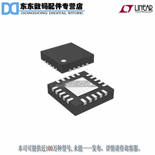 LTC3554EUD#PBF IC USB POWER MANAGER 20UTQFN 原装正品