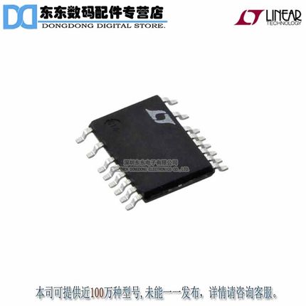 LT8311MPFE#PBF IC MOSFET DRIVER SYNC 20-TSSOP 原装正品