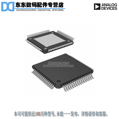 AD8284WCSVZ IC ADC 12BIT AFE 4CH MUX 64TQFP 原装正品