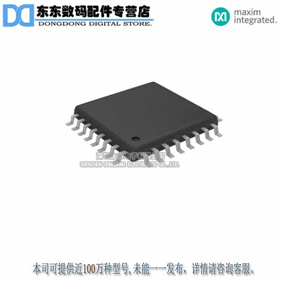 MAX1444EHJ+ IC ADC 10BIT 40MSPS 32-TQFP 原装正品