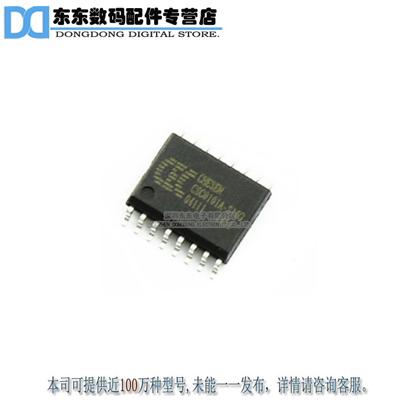 CSC0101A-S16 CSC0101A-S16G SOP-16 进口原装正品