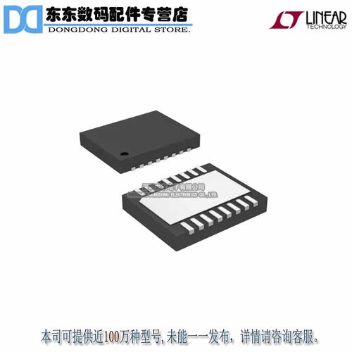 LT3055IDE#PBF IC REG LIN POS ADJ 500MA 16DFN 原装正品