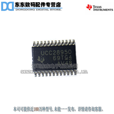 UCC28950PWR  TSSOP24  TI 进口原装正品 现货库存
