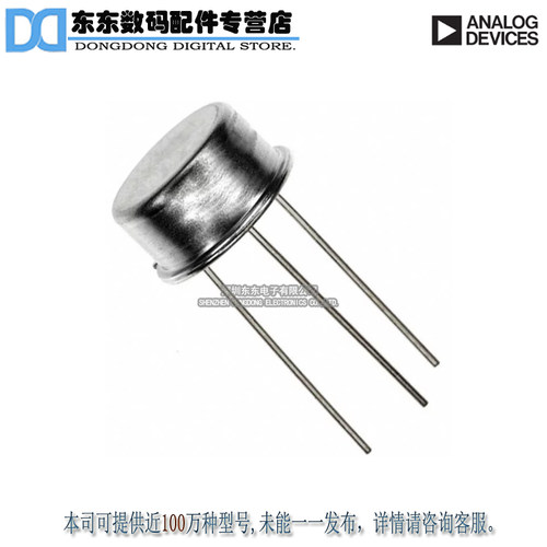 AD581UH/883B IC VREF SERIES PREC 10V TO-5-3 原装正品