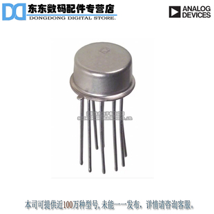 AD536ASH/883B IC TRUE RMS/DC CONV TO-100-10 原装正品