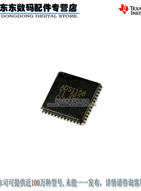 ADS1158IRTCR ADS1158IRTCT  封装VQFN48 模数转换器芯片