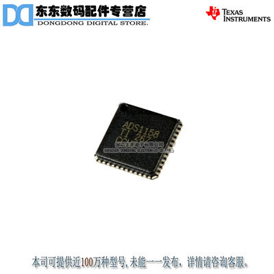 ADS1158IRTCR ADS1158IRTCT  封装VQFN48 模数转换器芯片