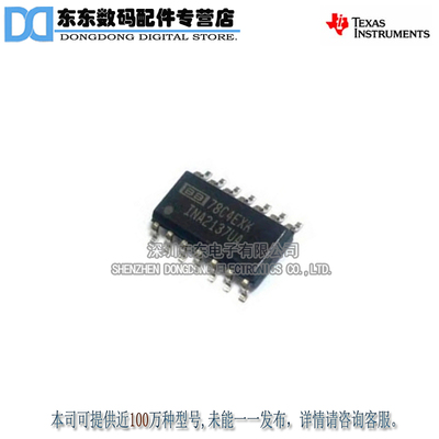 INA2137UA INA2137 SOIC-14 音频放大器 芯片 原装正品
