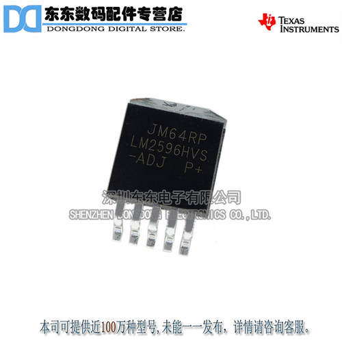 LM2596HVS-ADJ TO-263 LM2596HVS 进口原装正品 现货库存
