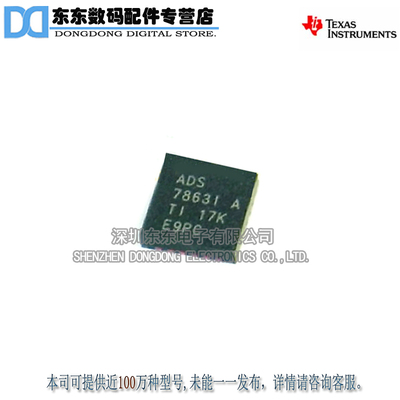 ADS7863IRGET ADS7863IRGER VQFN24 模数转换器 原装正品