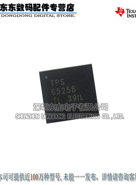 TPS65258RHAR TPS65258RHA VQFN40 开关稳压器 原装正品