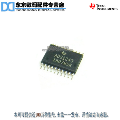 ADS1243IPWR ADS1243IPWT  TSSOP20 ADC模数转换器 原装正品