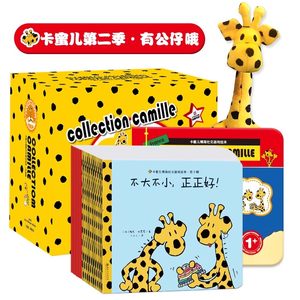 卡蜜儿儿童情商社交幼儿绘本双语版第二季14册 0-3 3-6周岁宝宝婴幼早教培养故事书 幼儿图书宝宝绘本幼儿园书籍 江西美术出版社