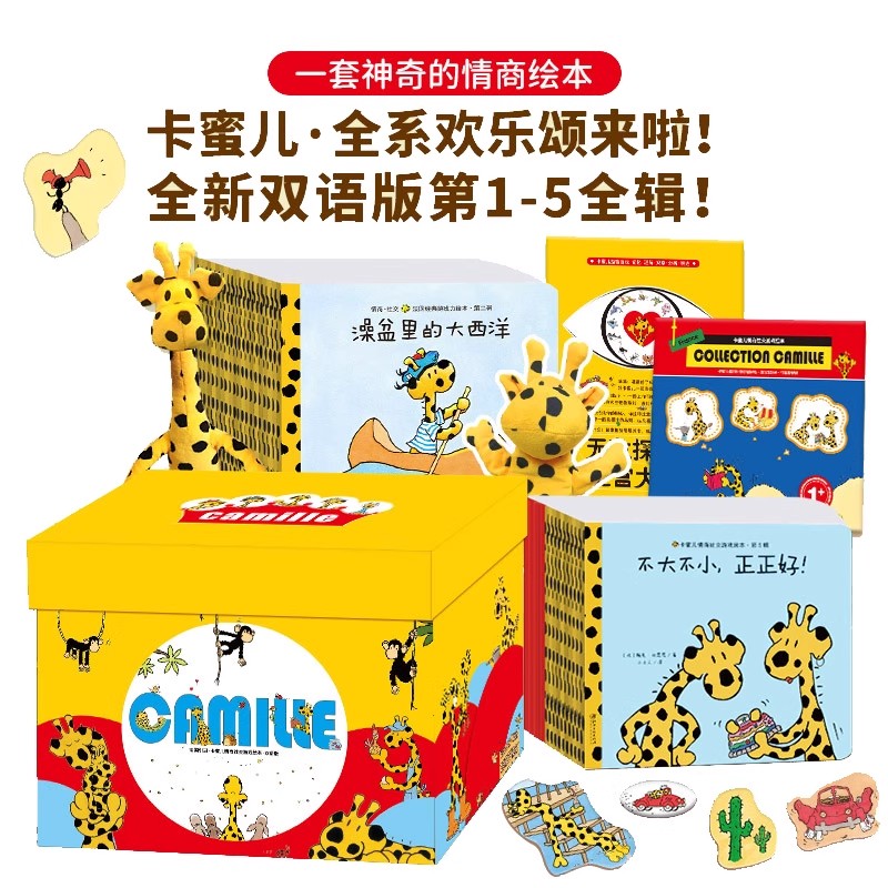 卡蜜儿江西美术出版社