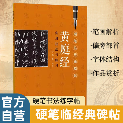 硬笔书法江西美术出版社