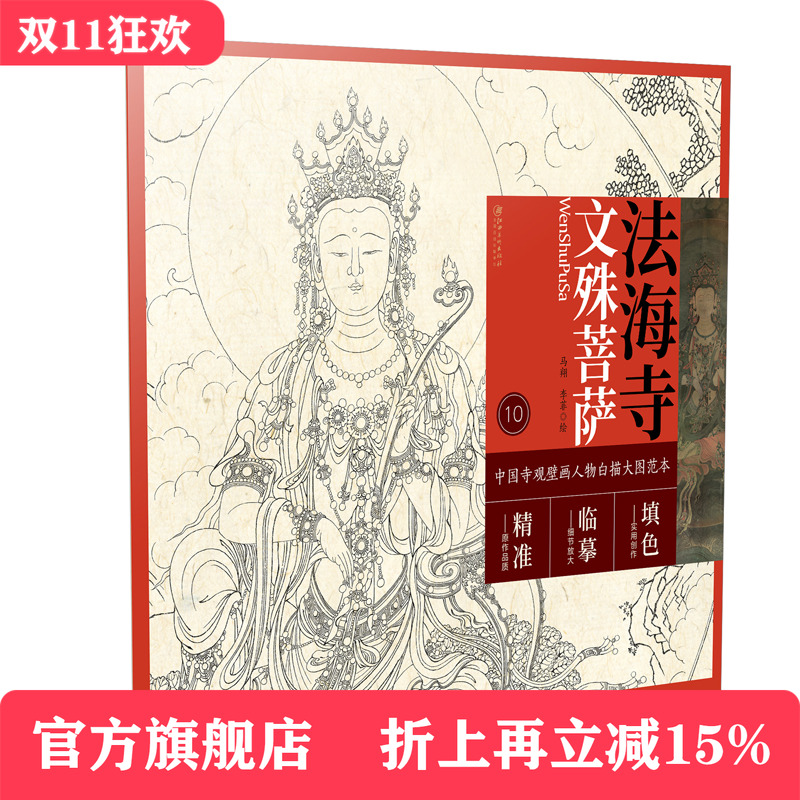 细节放大 全张图稿 适合全层次读者使用