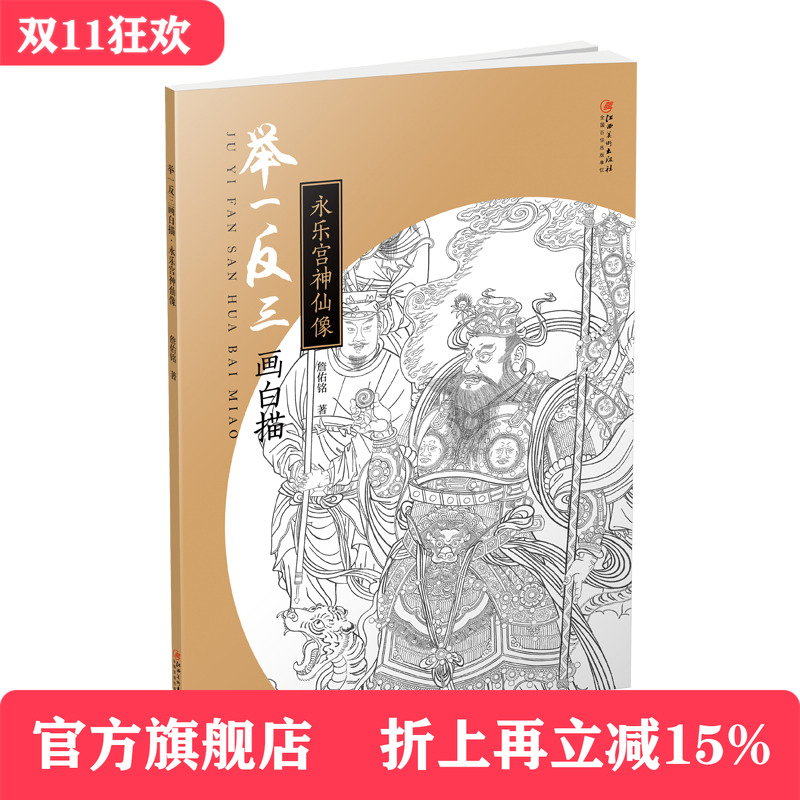 初学者的白描范本  图多量大  线条清晰