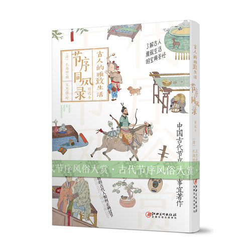 古人过节的正确打开方式大公开