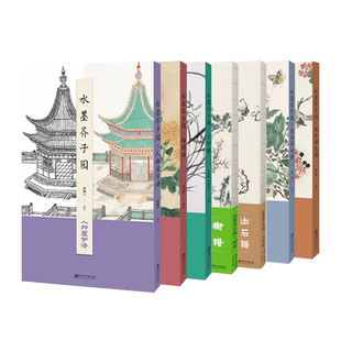 水墨芥子园套装·4册-原版木刻与水墨临摹对照 绘制精美 国画入门 欣赏临摹皆宜