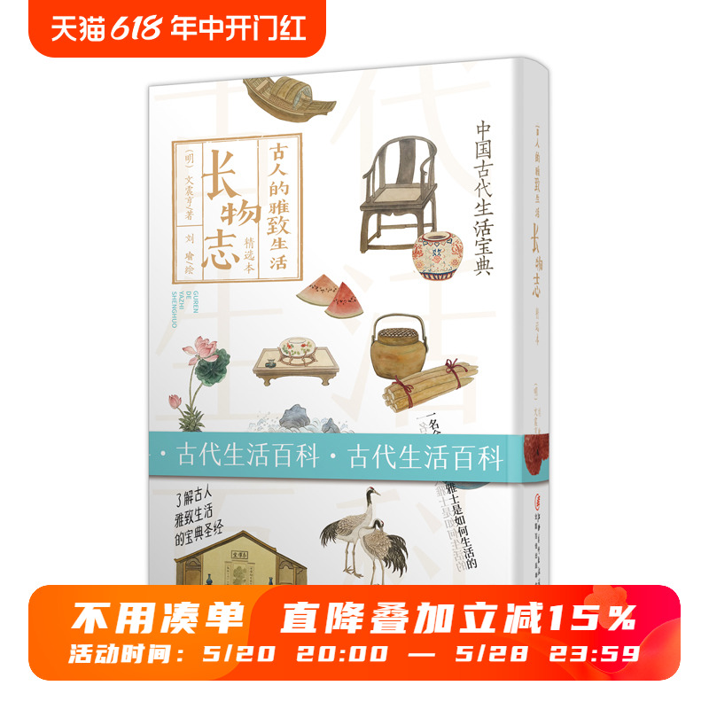 古代生活小百科围观古人的高雅生活