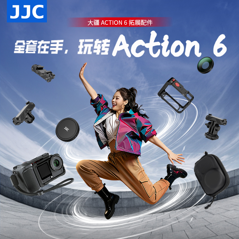 JJC适用大疆Action6配件套装