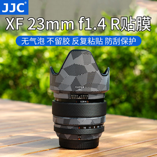 JJC适用富士XF23mmf1.4贴膜