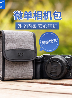 JJC 微单相机包保护套背包收纳袋单肩斜跨便携适用尼康Z30 Z50+16-50理光GR4 GR3X富士X100VI索尼A6700配件