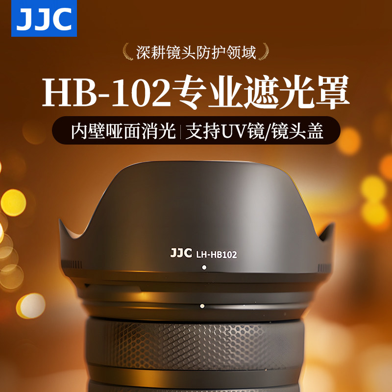 JJC适用Z24-12/28-400遮光罩