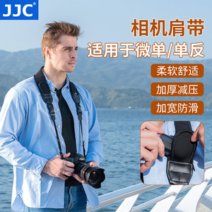 JJC 相机微单反适用于索尼A7M5 A7M3佳能R8 RP R5 R6 850D 5D4 90D尼康Z50II Z6II Z7II肩带背带快摄手快枪手