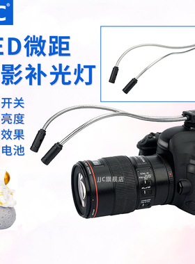 JJC 微距拍摄补光灯LED摄影灯适用佳能尼康富士索尼微单反相机XT4 A7C A7R4a A7R5 XS10 XT5 Z6ii Z30 R62 R5