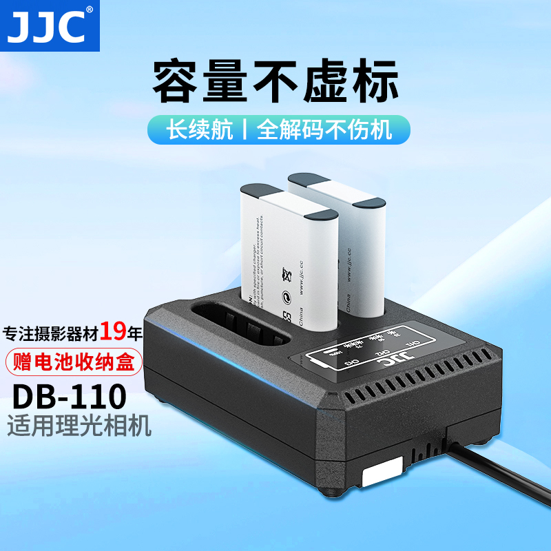 JJC 适用于理光DB-110电池 理光GR3 GRIII GR3X HDF奥林巴斯TG6 TG5 TG7座充充电器奥林巴斯LI-90B/LI-92B 3C数码配件 数码相机电池 原图主图