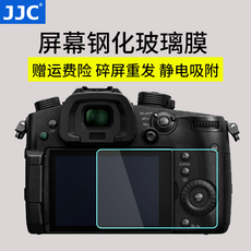 Защитная пленка для экрана фотокамеры jjc