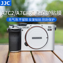 JJC 适用索尼A7C2机身贴膜A7CII A7CR贴纸Sony a7c2 A7CR保护膜微单相机配件碳纤维迷彩电路亚光矩阵贴片