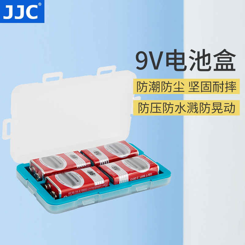 9V电池收纳盒可装4颗防尘防潮