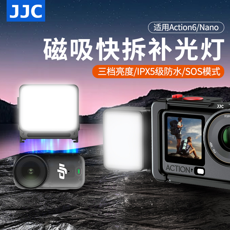 JJC适用Action6/Nano磁吸补光灯