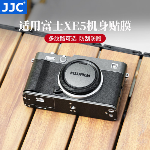JJC适用富士XE5相机机身贴膜