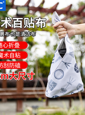 JJC 百贴布 相机内胆包 自粘魔术百折布自粘微单单反镜头包裹布袋收纳保护套摄影手机平板电脑可爱化妆护肤品