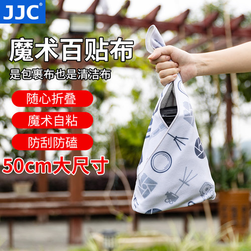JJC相机百贴布百折布50x50cm