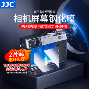 T30三代相机防刮软膜配件 xt30iii屏幕贴膜取景器保护膜X JJC 适用富士XT30III钢化膜AR膜fuji